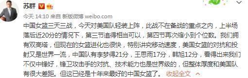 对本场比赛的前瞻：“我们将以非常积极的心态投入这场比赛，所有的迹象都表明这将会是一个非常特殊的夜晚。